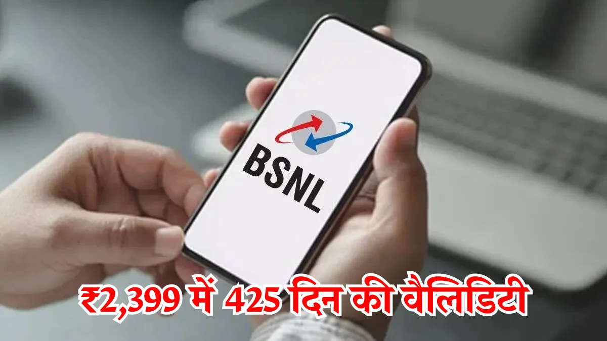 BSNL Recharge Plan